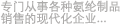 氨纶贸易介绍