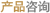 氨纶供应商咨询方式